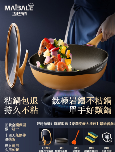 微壓不粘鍋|一鍋頂六鍋,煎炒燉煮蒸全搞定✨ 微壓不粘鍋|一鍋頂六鍋,煎炒燉煮蒸全搞定✨